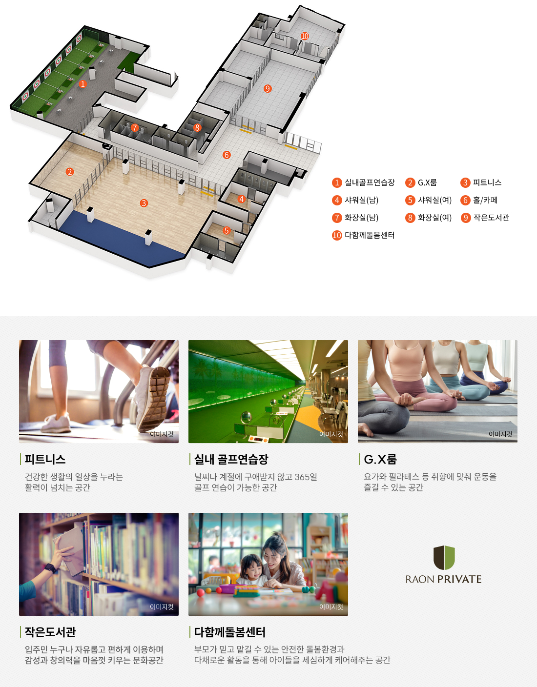 전주라온프라이빗커뮤니티.jpg