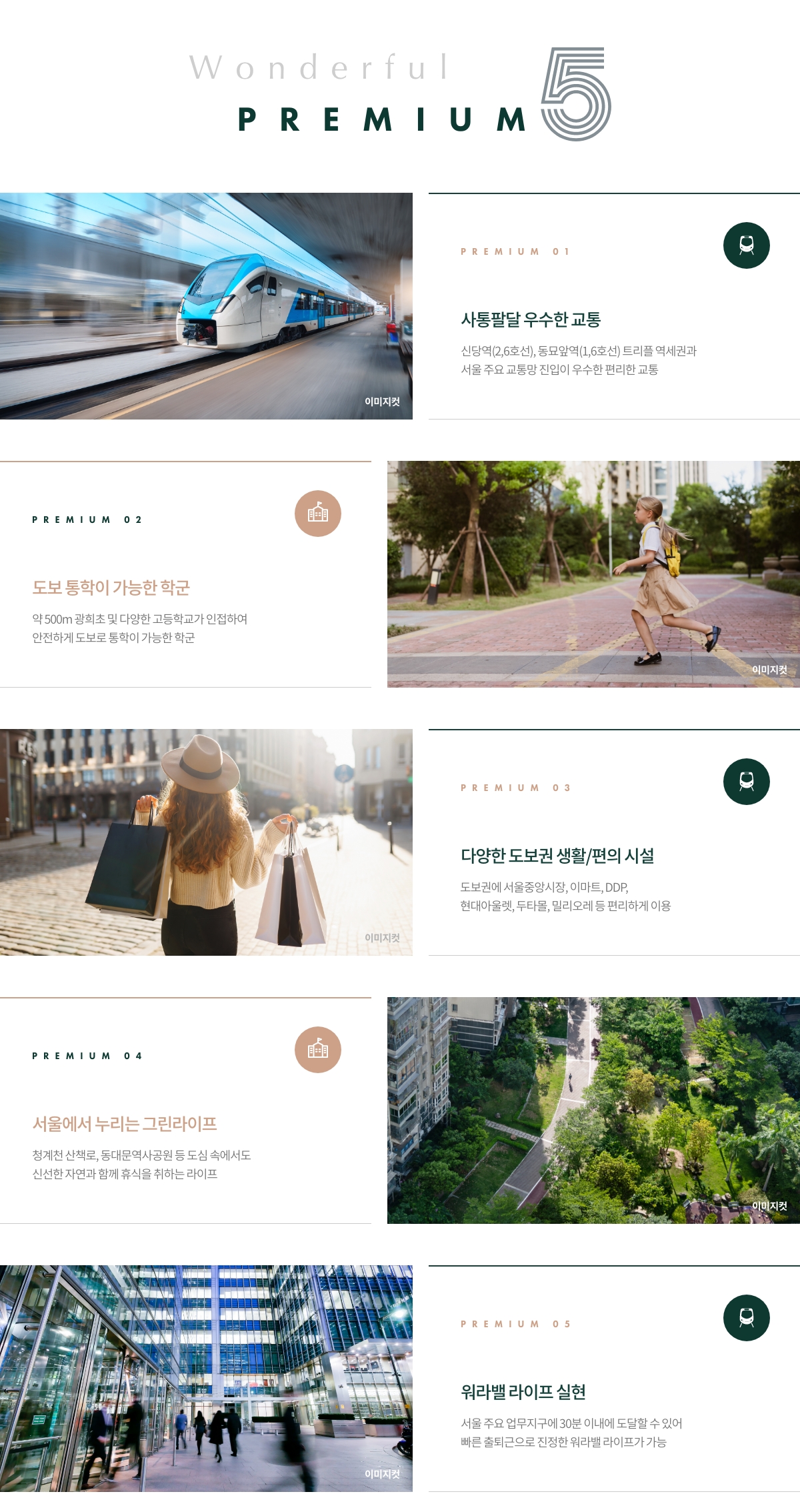 청계_유림_노르웨이숲_모델하우스_프리미엄.jpg