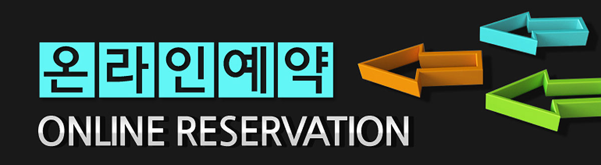 시그니처 전주문의접수