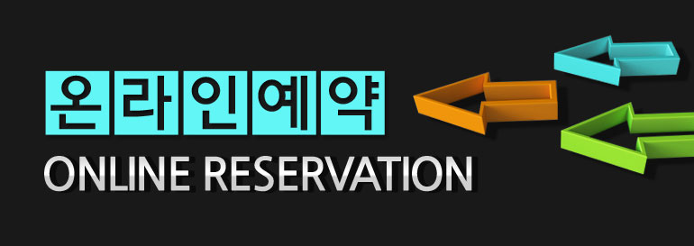 시그니처 전주예약